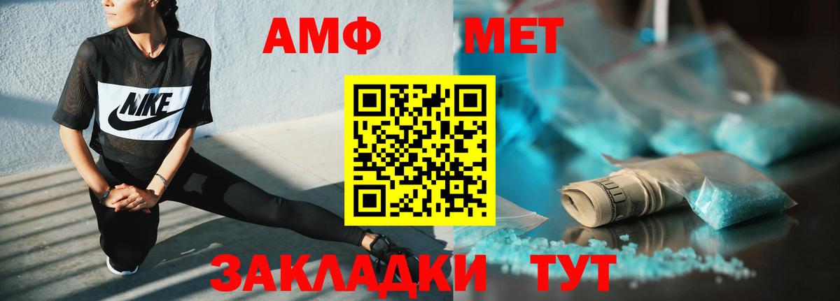 АМФЕТАМИН Premium Лесосибирск