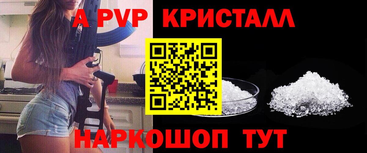 Лесосибирск  Alfa_PVP Соль  Вход с VPN  наркотики  Альфа ПВП СК КРИС 