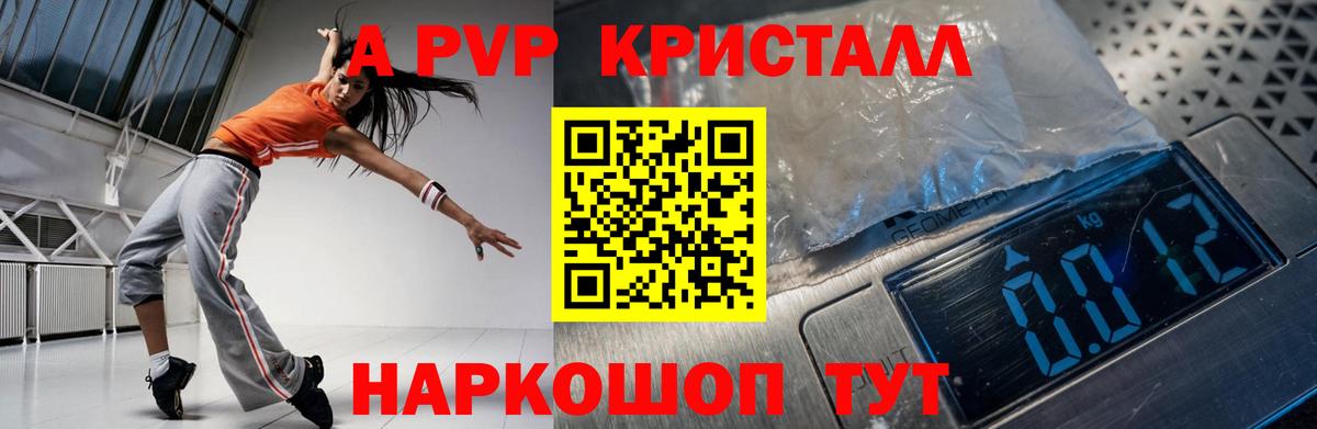 Alfa_PVP Соль Лесосибирск
