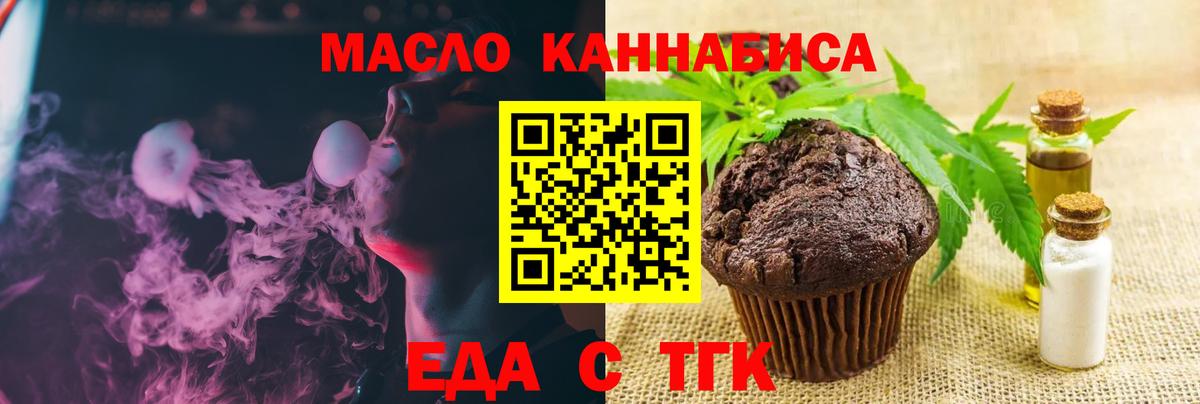 Лесосибирск  Canna-Cookies марихуана  Вход с VPN 