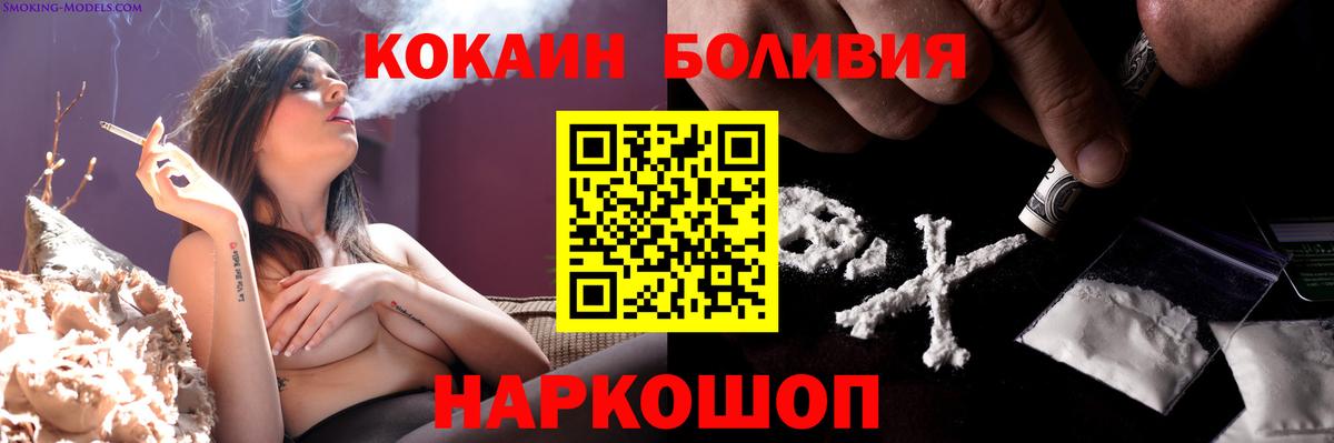 Лесосибирск  Cocaine FishScale  КОКАИН Перу  КОКАИН  Вход с VPN 