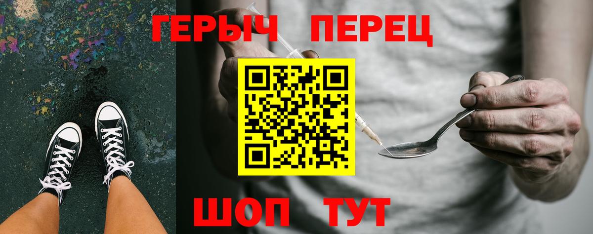 ГЕРОИН гречка Лесосибирск