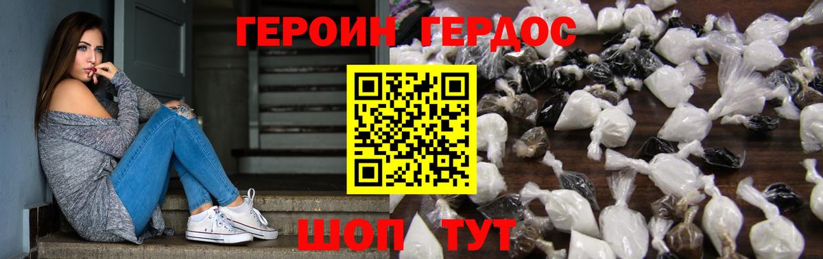 Героин Афган  Вход с VPN  Лесосибирск 