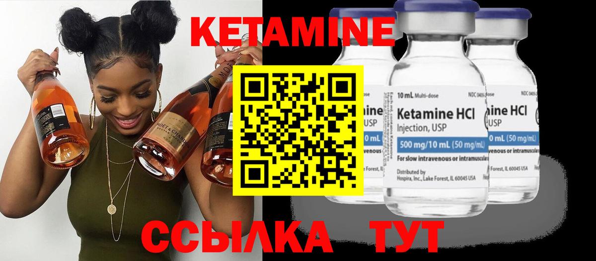 Кетамин ketamine  даркнет клад  Лесосибирск  Вход с VPN 