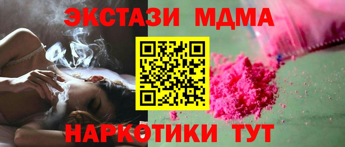 МДМА Molly  Вход с VPN  Лесосибирск 