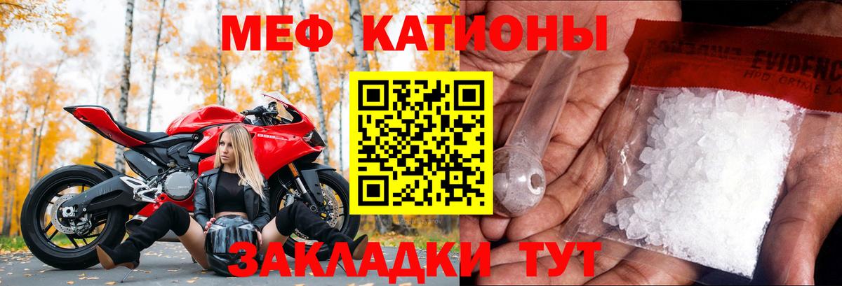 МЕФ 4 MMC  Вход с VPN  Меф  наркотики  Лесосибирск  МЯУ-МЯУ 
