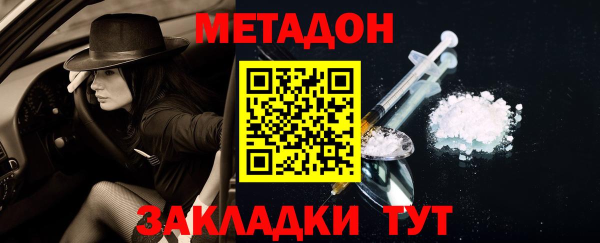 Лесосибирск  Метадон мёд  МЕТАДОН methadone  MEGA онион  Вход с VPN 