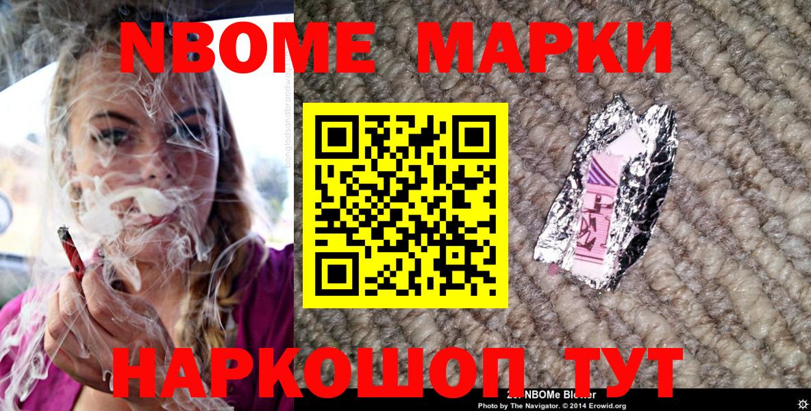 Марки 25I-NBOMe  Марки 25I-NBOMe 1,8мг  Вход с VPN  Марки 25I-NBOMe 1,8мг  сколько стоит  Лесосибирск 
