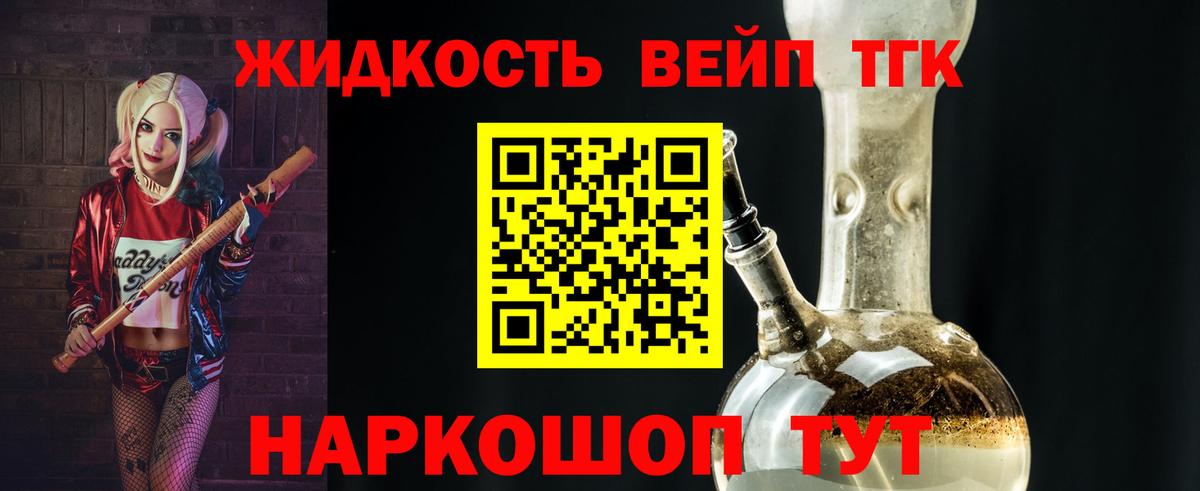 ТГК вейп  магазин    Лесосибирск  Вход с VPN 